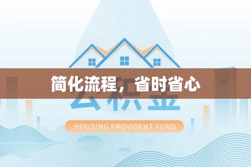 腾冲简化流程，省时省心
